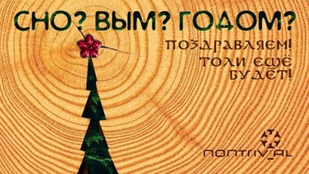 New Year